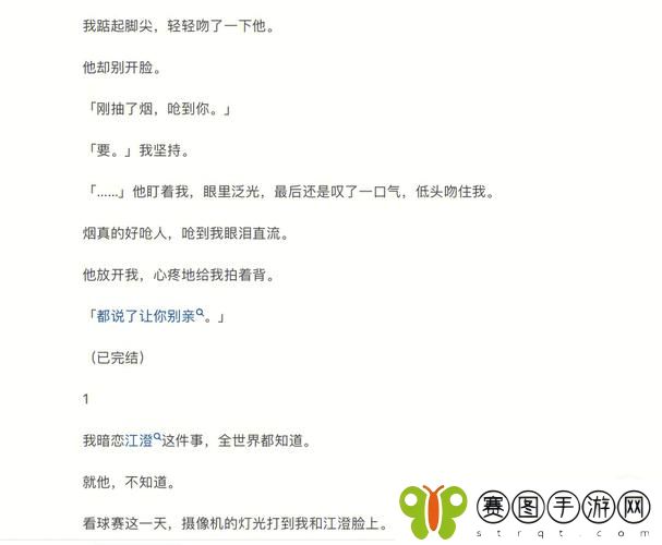 没带套子让校霸c了一节课