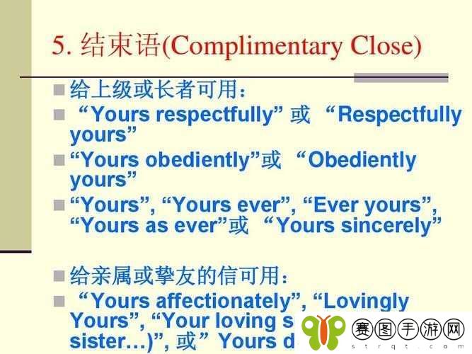 respectfullyyours