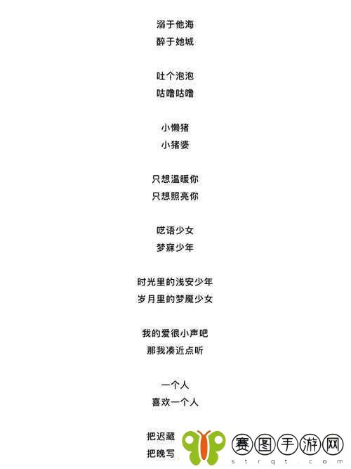 楚留香游戏情侣简短昵称大全