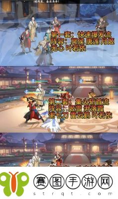 少年歌行风花雪月装备打造与穿戴攻略