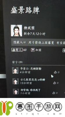 燕云十六声