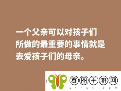 爸爸缓慢有力送女儿的句子
