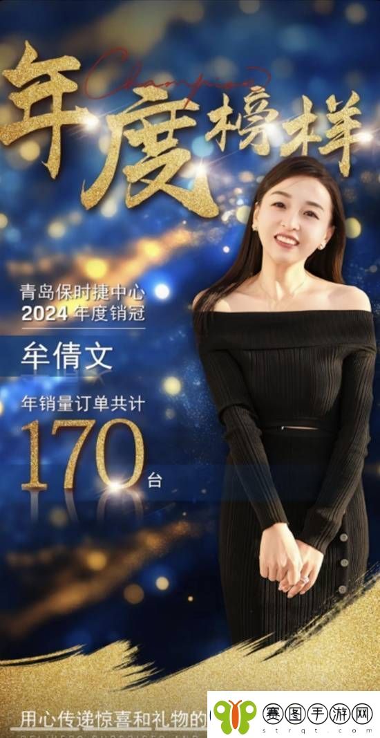 保时捷女销冠谈连续两年卖出170辆