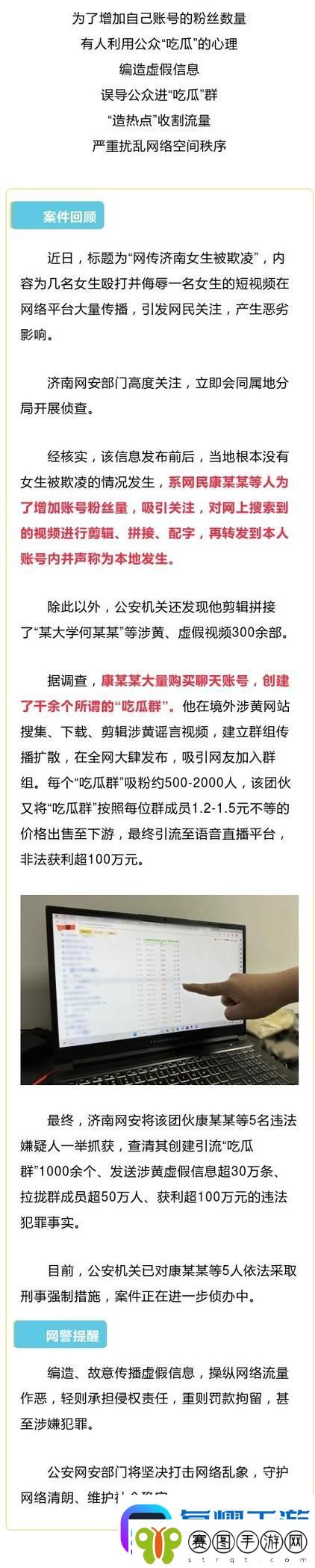 最新爆料！吃瓜事件