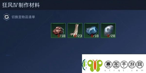 星球重启狂风制作方法介绍