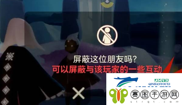 光遇怎么拉黑好友