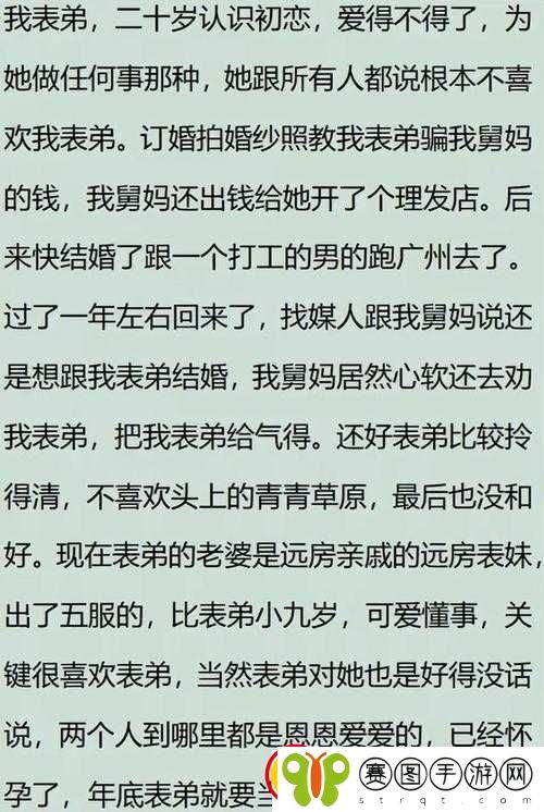 有跟自己亲戚弄过这种事正常吗