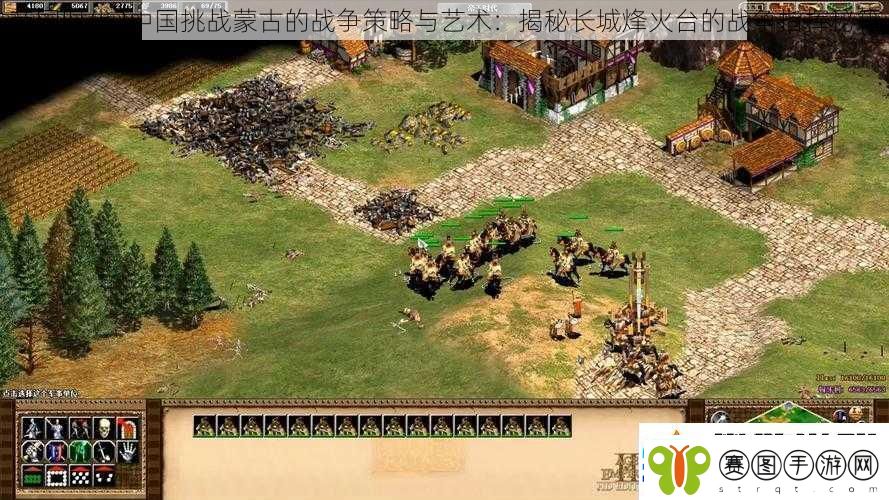 帝国时代2中国挑战蒙古的战争策略与艺术