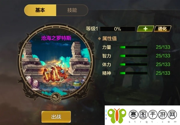 dnf手游罗特斯宠物属性是什么