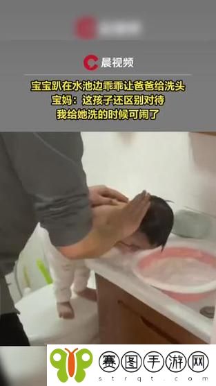 宝宝扶着水池乖乖让爸爸洗头
