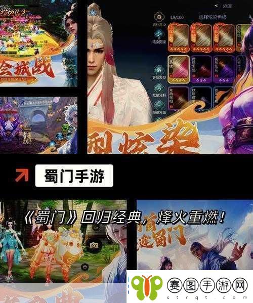 问剑长安天下版