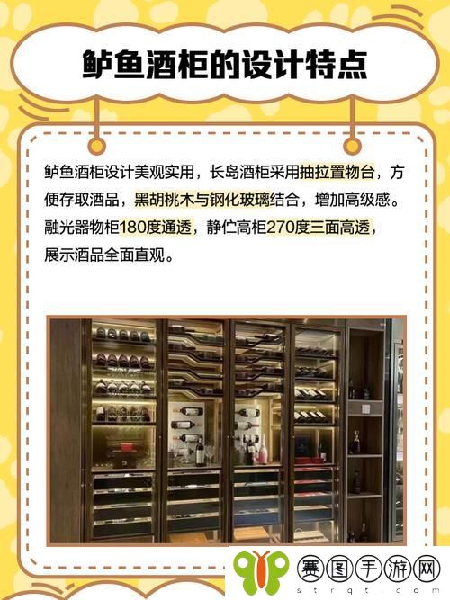 在“每天都在汆肉中醒来鲈鱼酒柜”的故事中探索生活的韵味