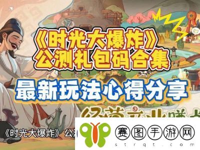 时光大爆炸第2