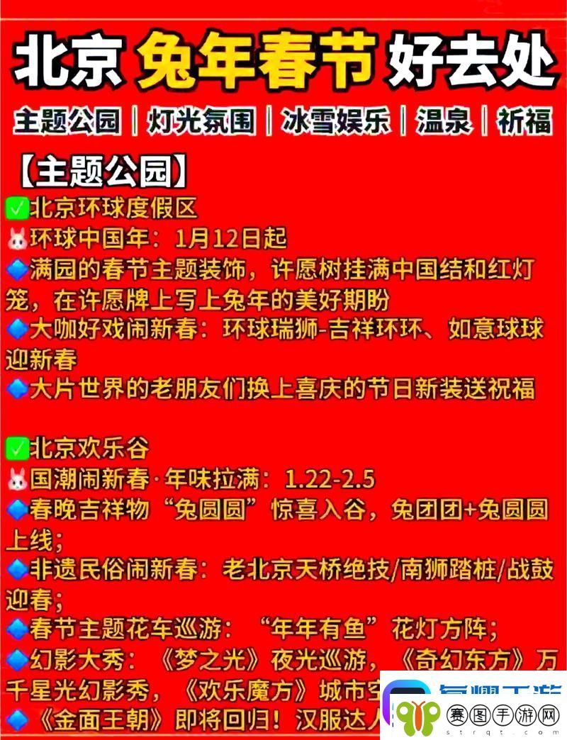 伊春园2023入口