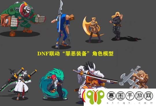 dnf罪恶装备联动外观