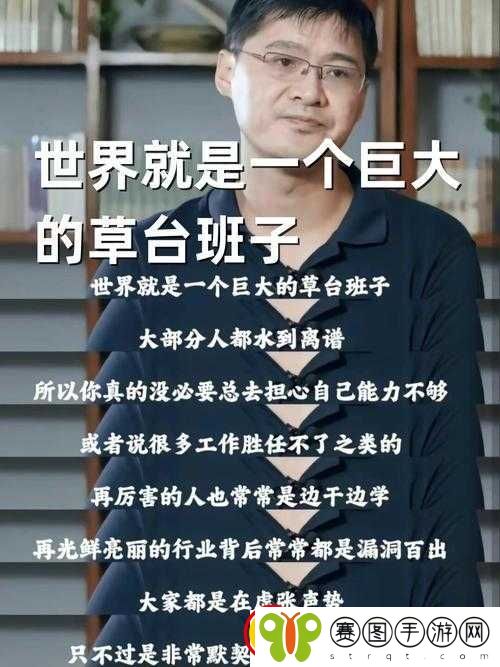 随时随地都能草的学校教师的作用及其影响