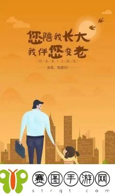 爸爸缓慢有力送女儿的句子
