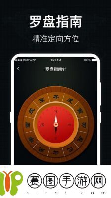 风之寻宝罗盘使用指南