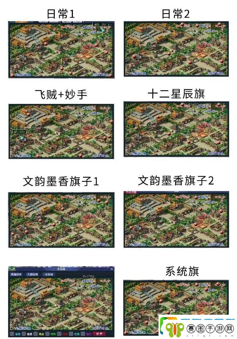 梦幻钟馗抓鬼需要哪些旗子