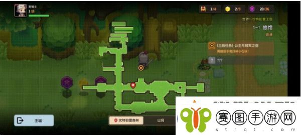 坎特伯雷公主与骑士4