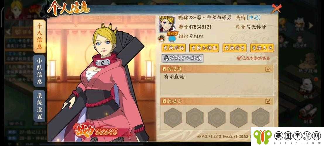 火影忍者OL手游角色深度剖析