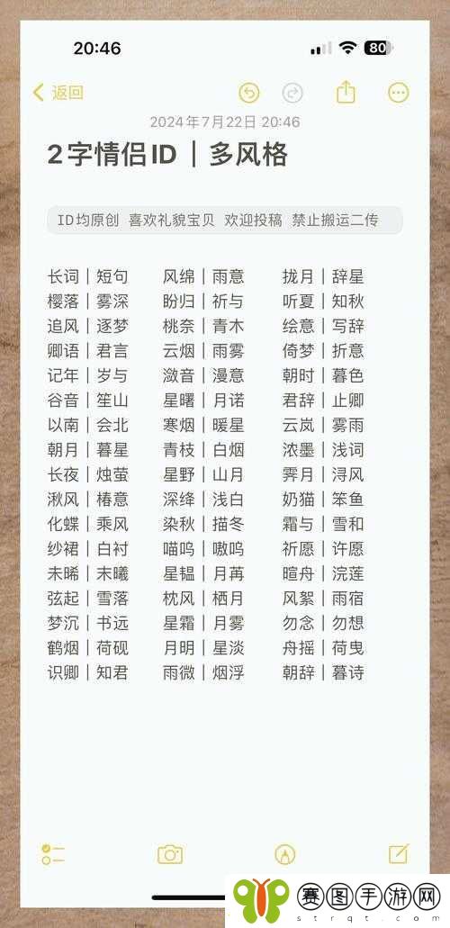 楚留香主题情侣搞笑昵称大全