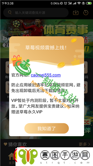 草莓视频