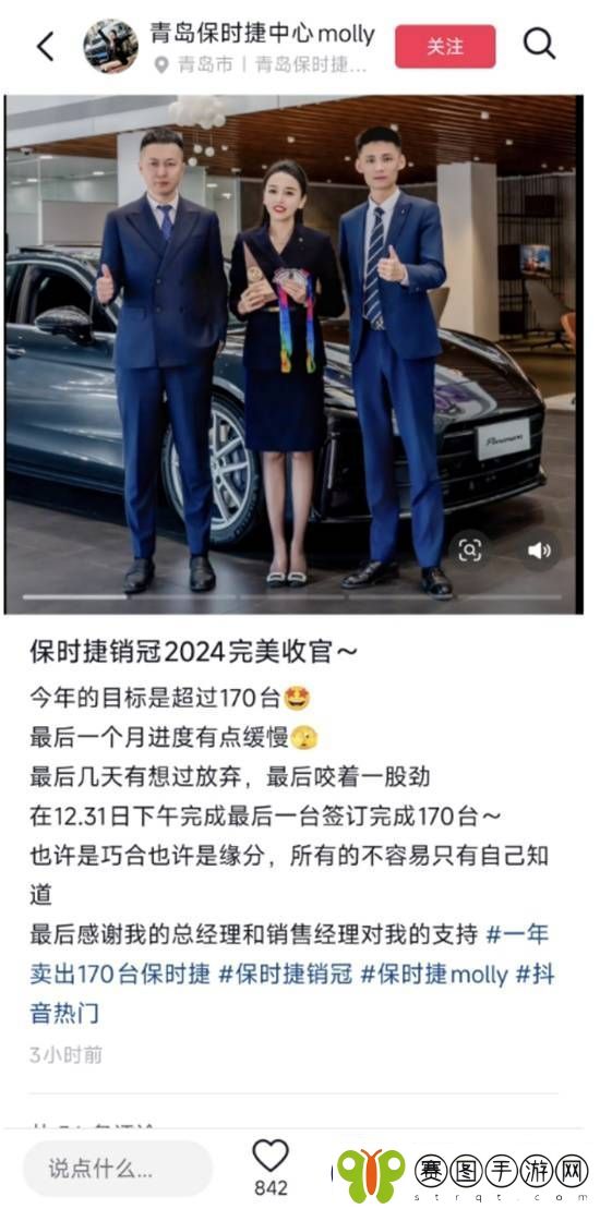 保时捷女销冠谈连续两年卖出170辆