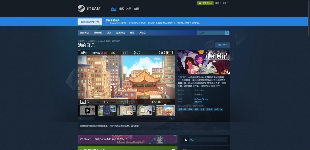 她的日记游戏官地址介绍