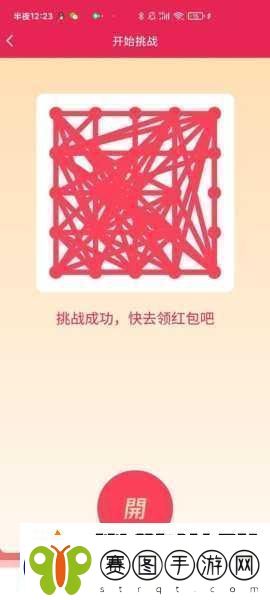 一笔画线拼图红包版