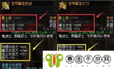 选择100级史诗武器