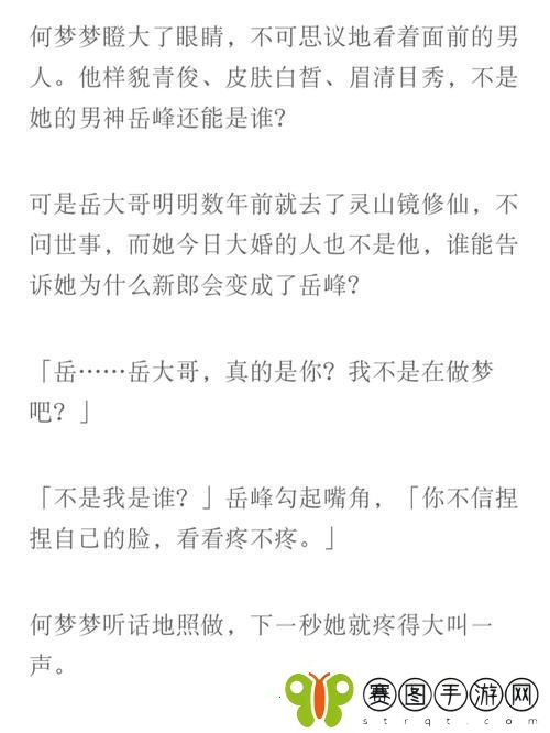 难道真的是女婿的无能