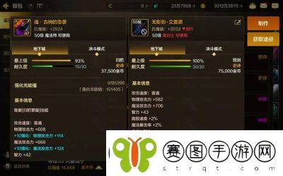 选择100级史诗武器