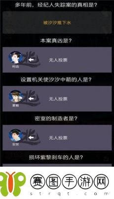 百变大侦探弦上音真相揭秘