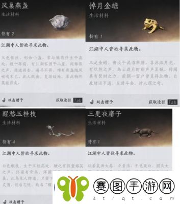 燕云十六声妙妙喵位置攻略详解