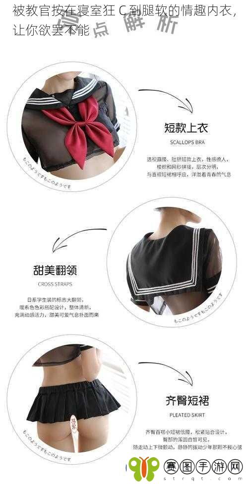 被教官按在寝室狂C到腿软的情趣内衣让你欲罢不能