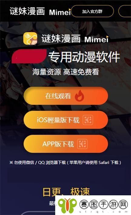 多功能MIMEIAPP最新入口