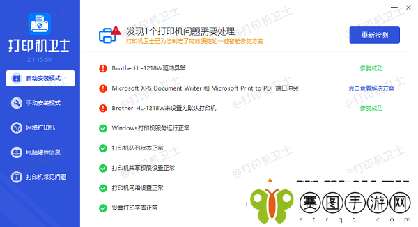 标签打印机只出纸没有字怎么办标签打印机打印不出字解决