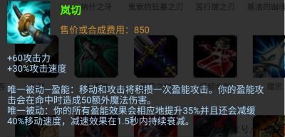 英雄联盟朔极之矛全解析