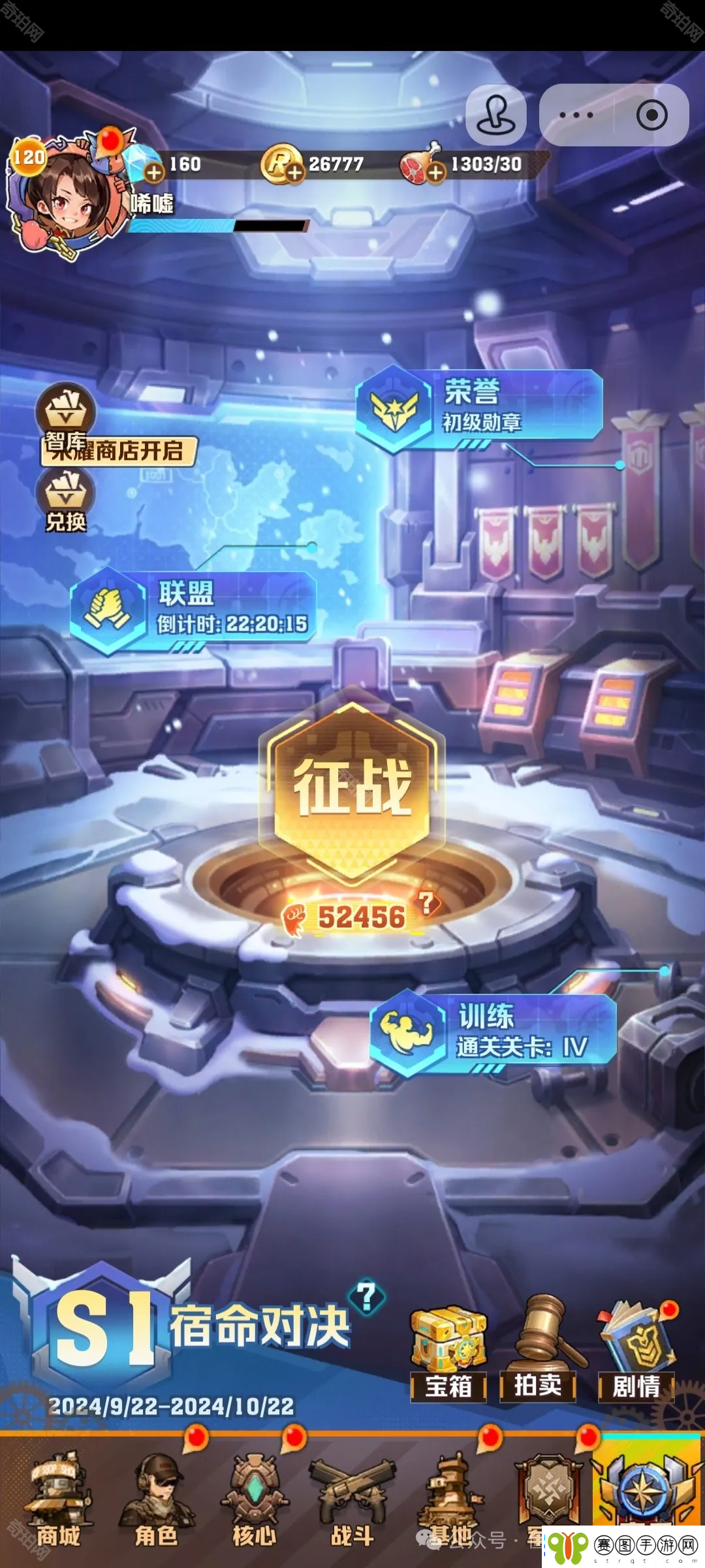 向僵尸开炮S2战盟远征怎么打
