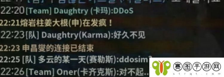 T1队员再遭网络攻击