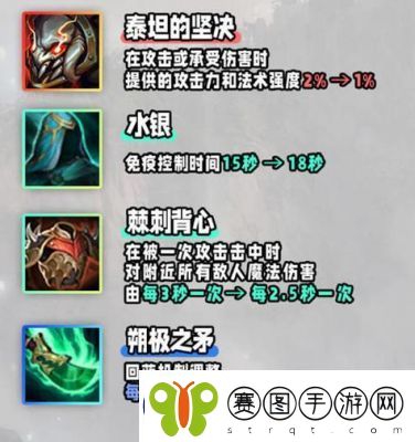 英雄联盟朔极之矛全解析