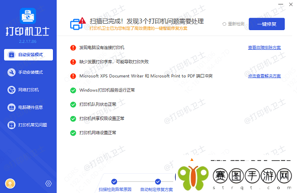 标签打印机只出纸没有字怎么办标签打印机打印不出字解决