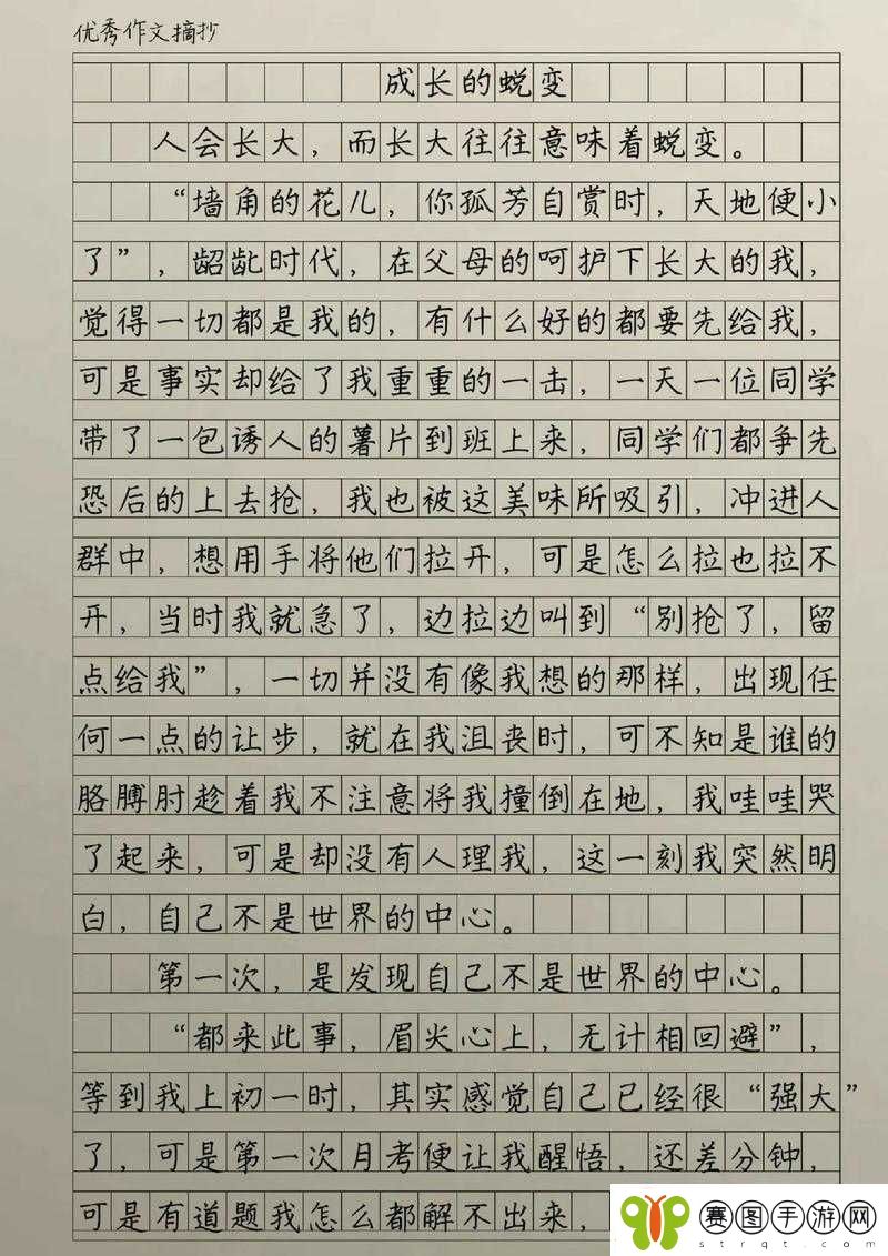 狠狠把我一夜之间变成了大人