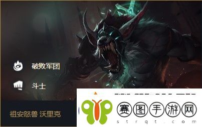 云顶之弈沃里克s5出装、阵容、羁绊介绍