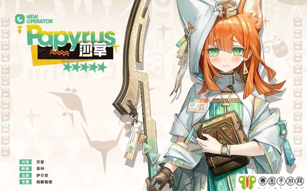 明日方舟莎草技能怎么样