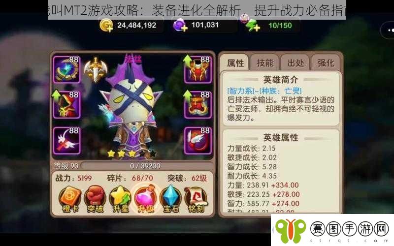我叫MT2游戏攻略