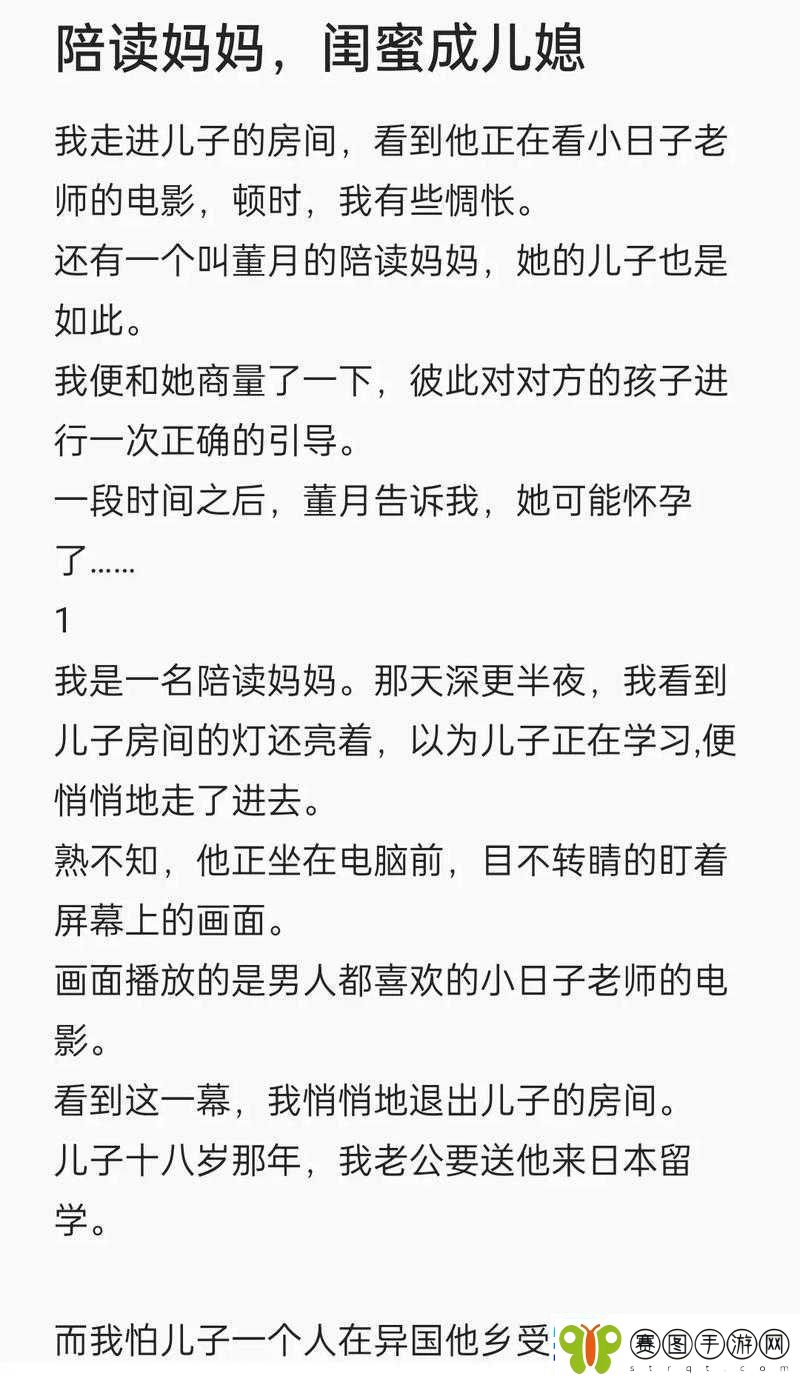 高三复读老妈陪读租的收费标准