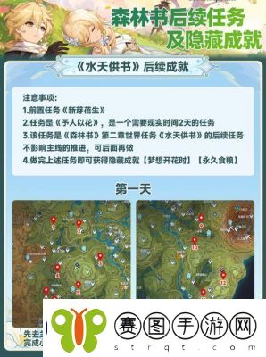 原神这本小说厉害吗