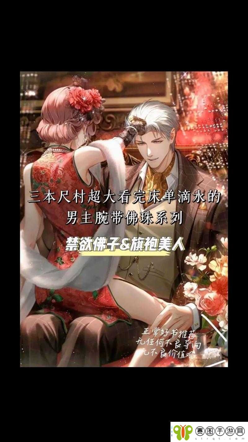 一颗一颗的放入佛珠